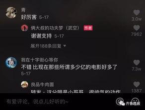 国产视频吧,探索中国影视新天地